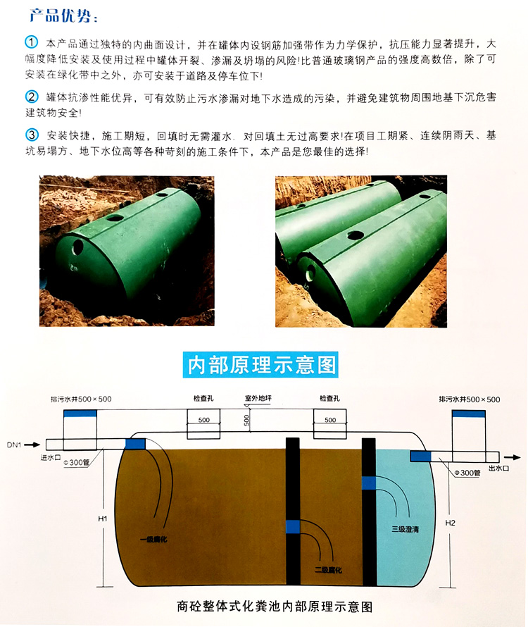 耿马玻璃钢化粪池