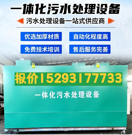 耿马一体化污水处理设备 污水处理设备生产厂家