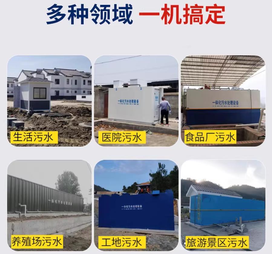 耿马场景全覆盖！甘肃嘉源通一体化污水处理设备，适配城乡工业全场景污水治理