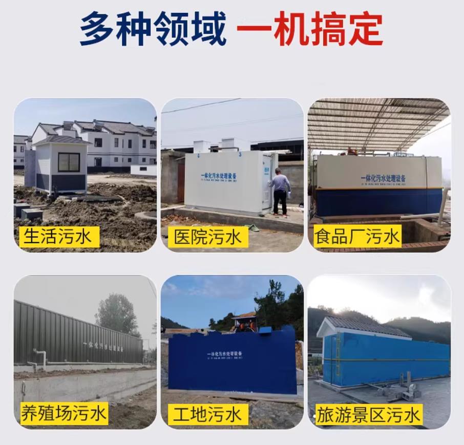 耿马甘肃兰州地埋式污水处理设备厂家｜一体化埋地污水治理设备｜乡镇乡村厂区小区通用解决方案